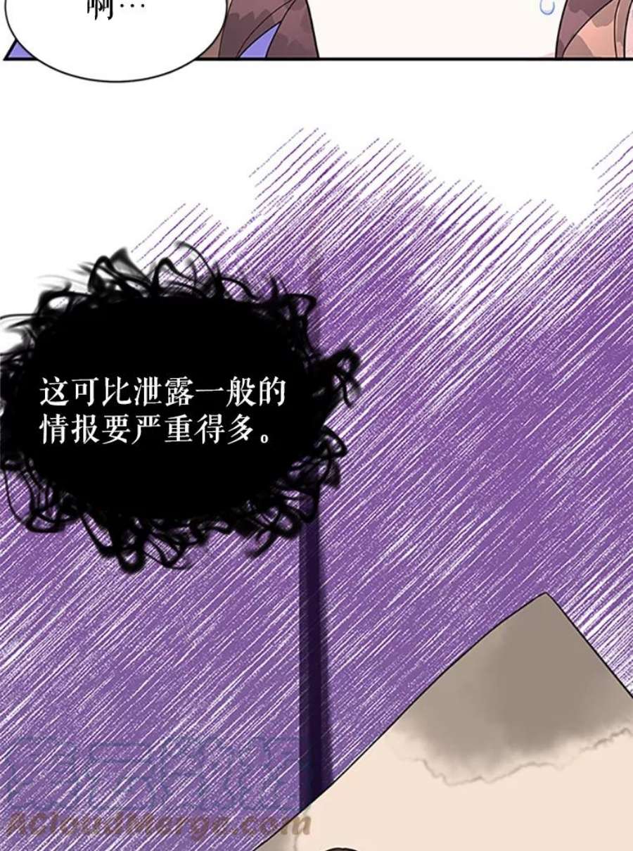 传令鸟公主殿下18.任务终止？！