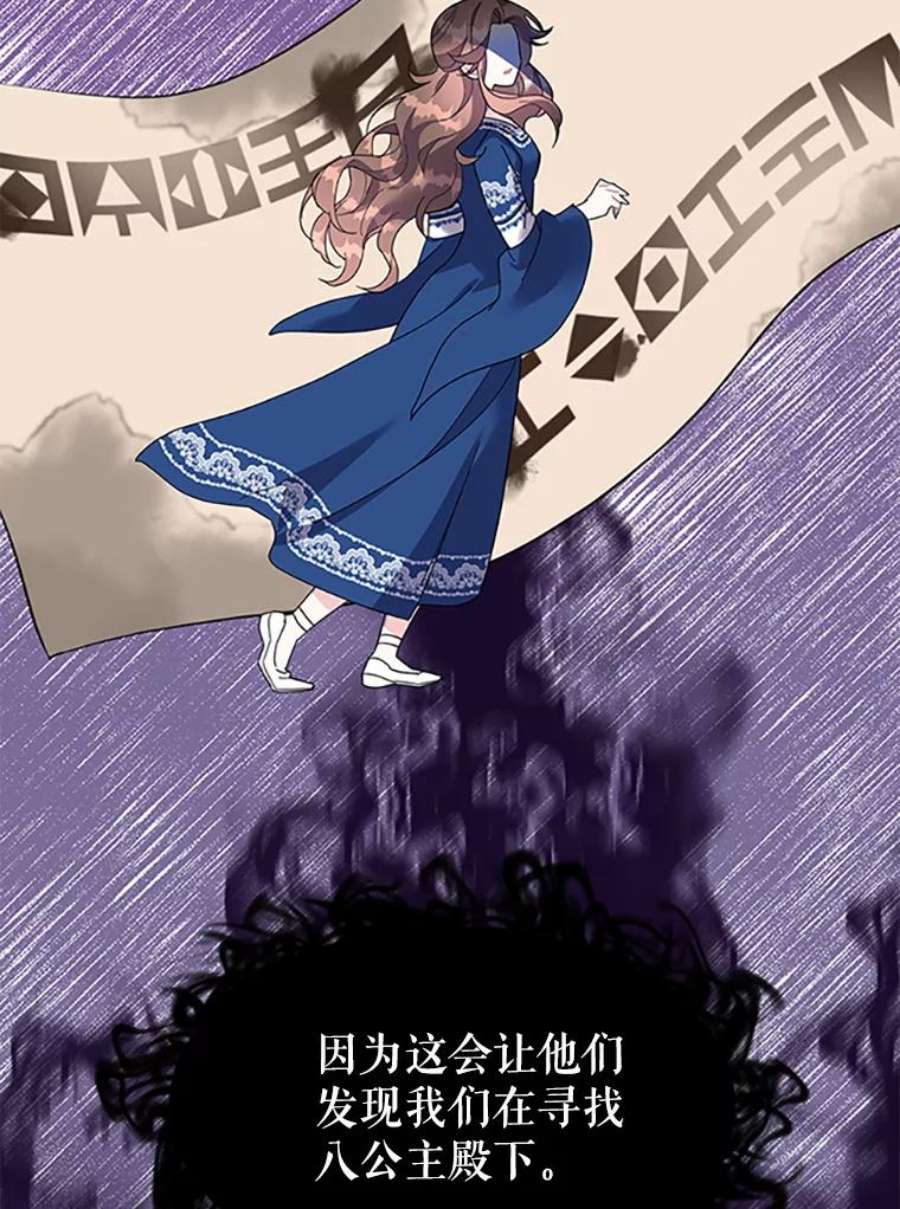 传令鸟公主殿下18.任务终止？！