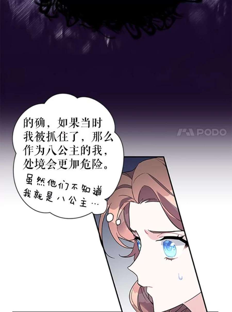 传令鸟公主殿下18.任务终止？！