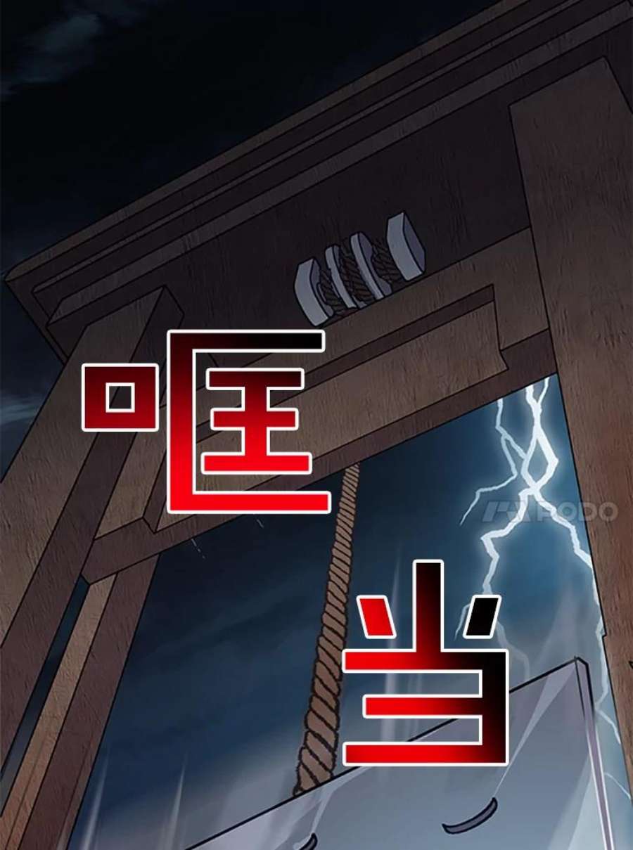 传令鸟公主殿下18.任务终止？！