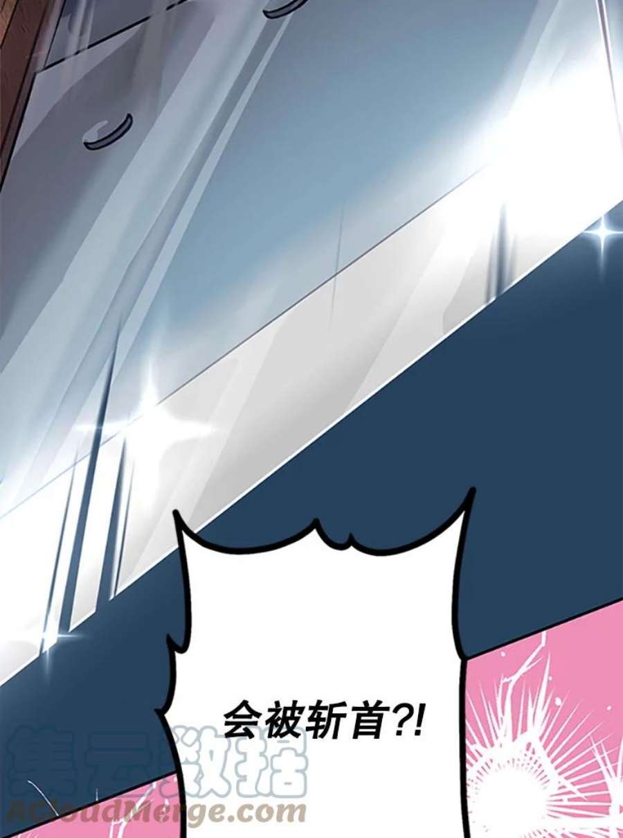 传令鸟公主殿下18.任务终止？！