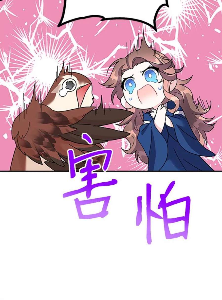 传令鸟公主殿下18.任务终止？！