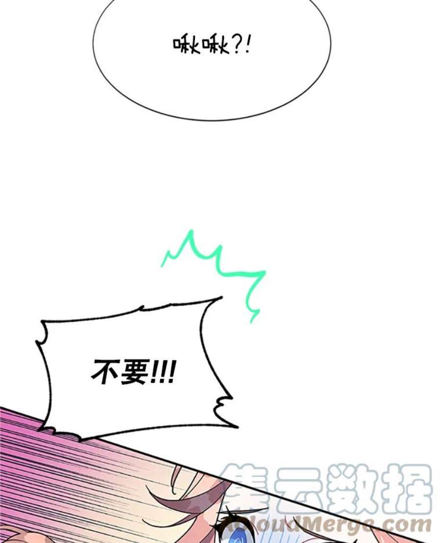 传令鸟公主殿下18.任务终止？！