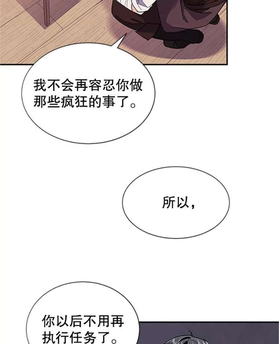 传令鸟公主殿下18.任务终止？！