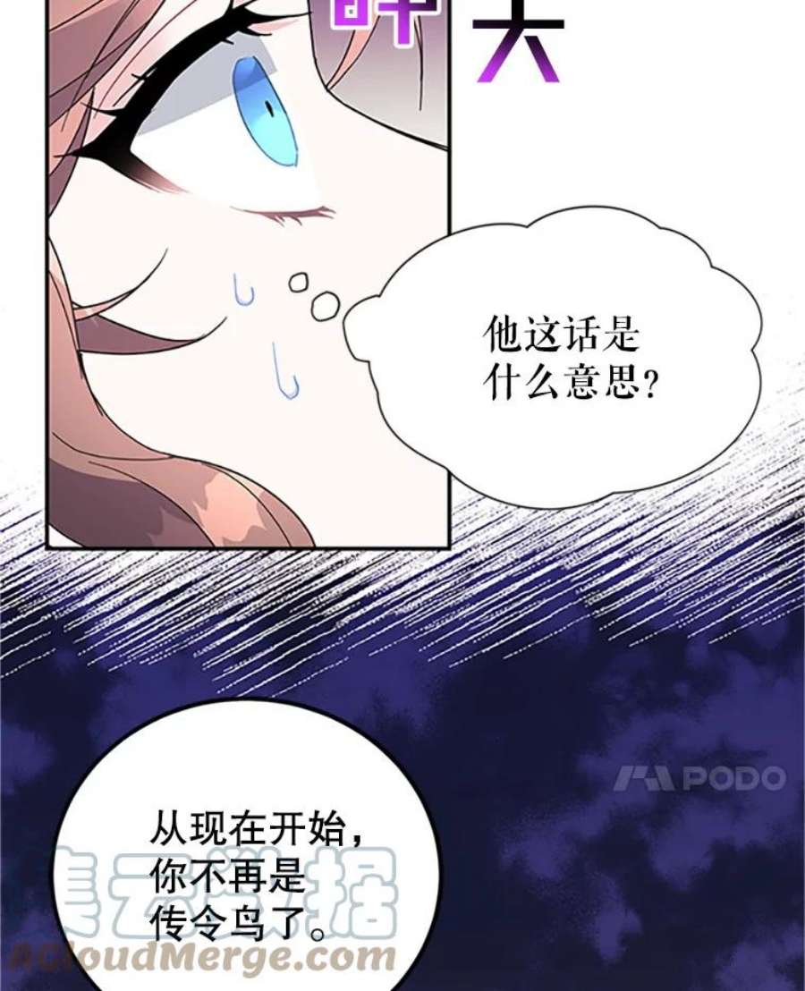 传令鸟公主殿下18.任务终止？！
