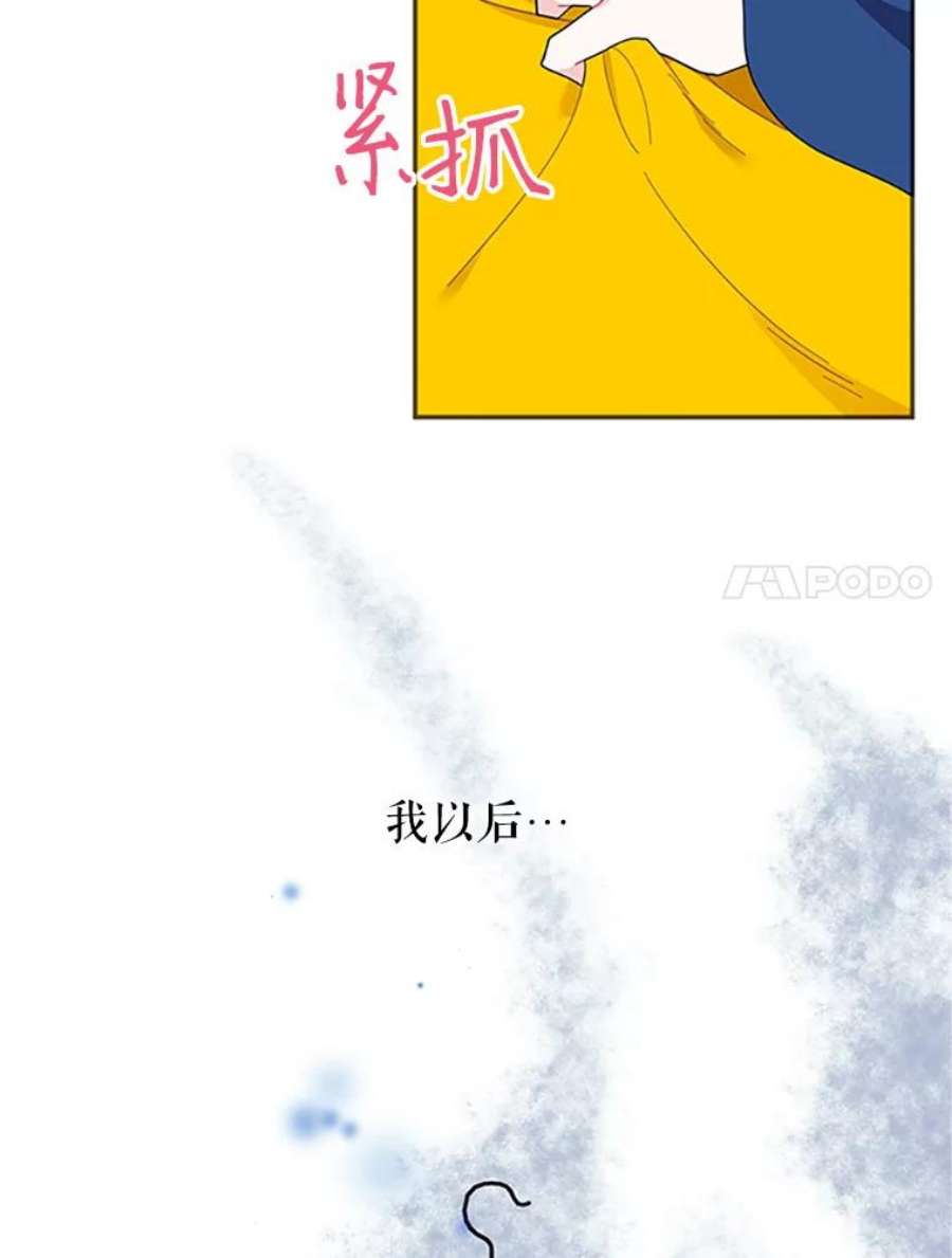传令鸟公主殿下18.任务终止？！