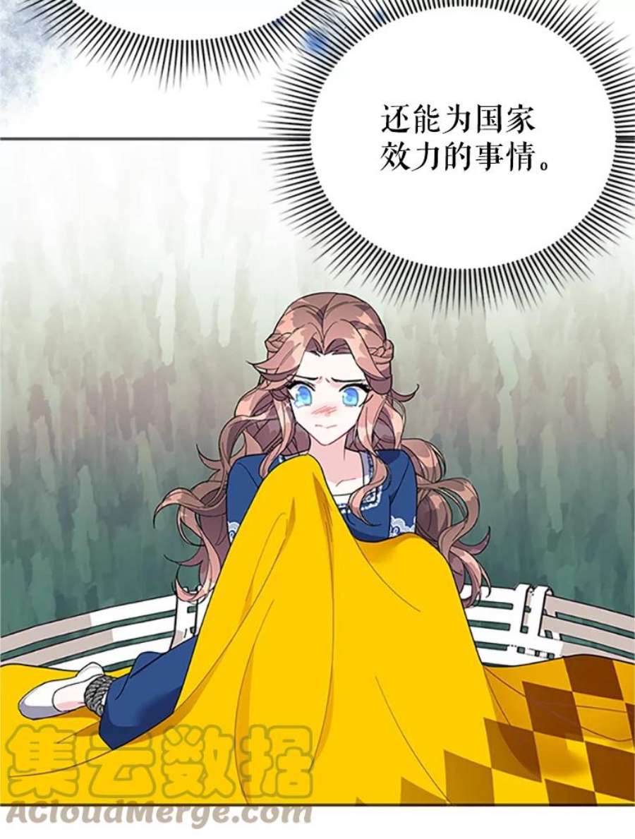 传令鸟公主殿下18.任务终止？！