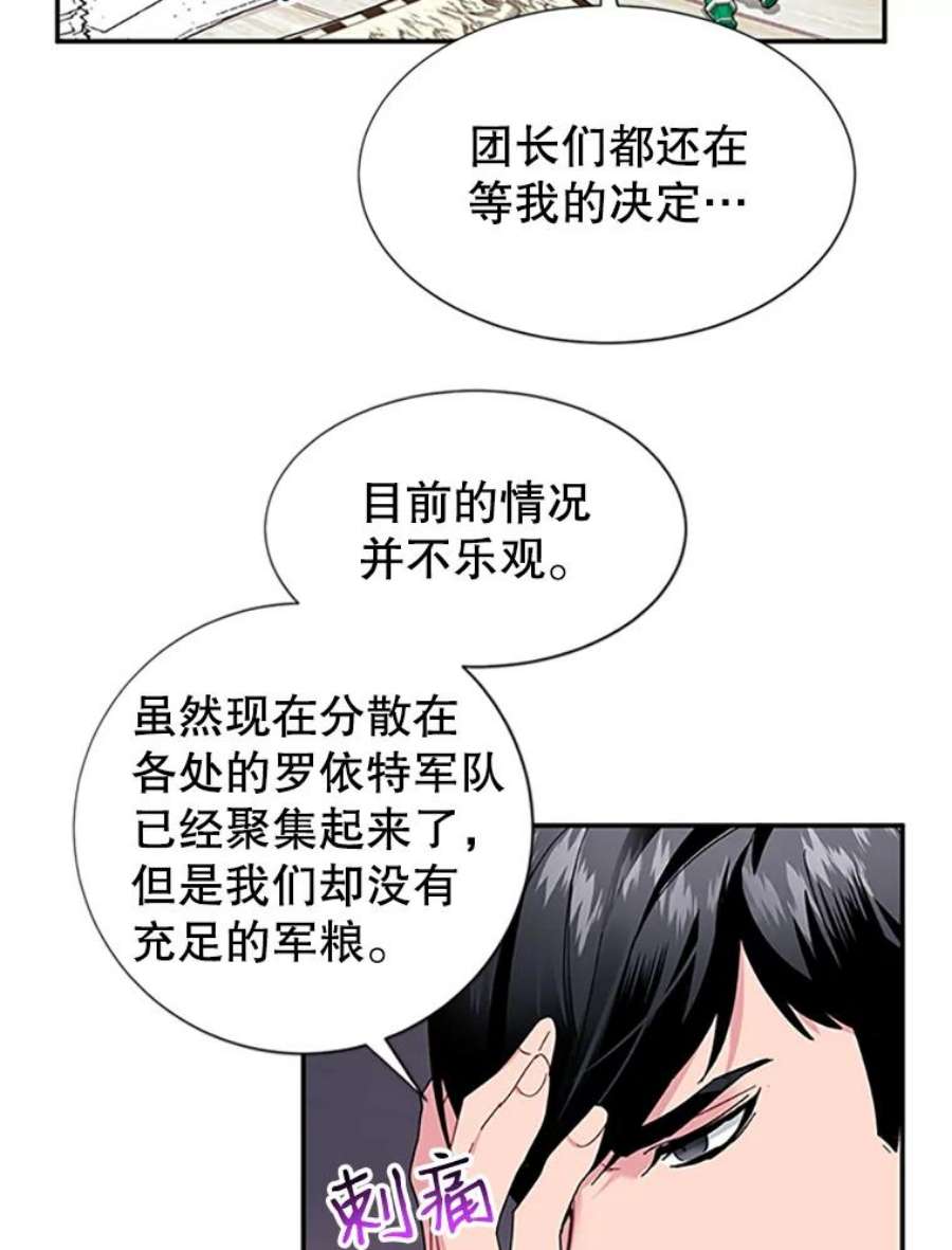 传令鸟公主殿下18.任务终止？！