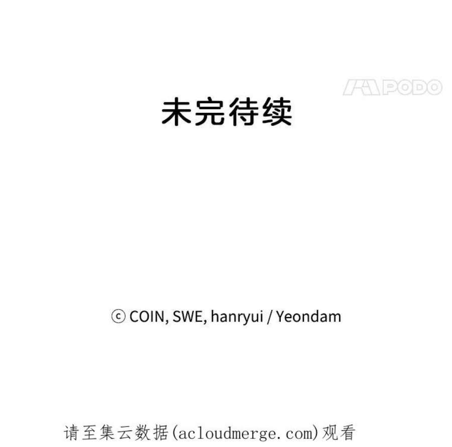 传令鸟公主殿下18.任务终止？！
