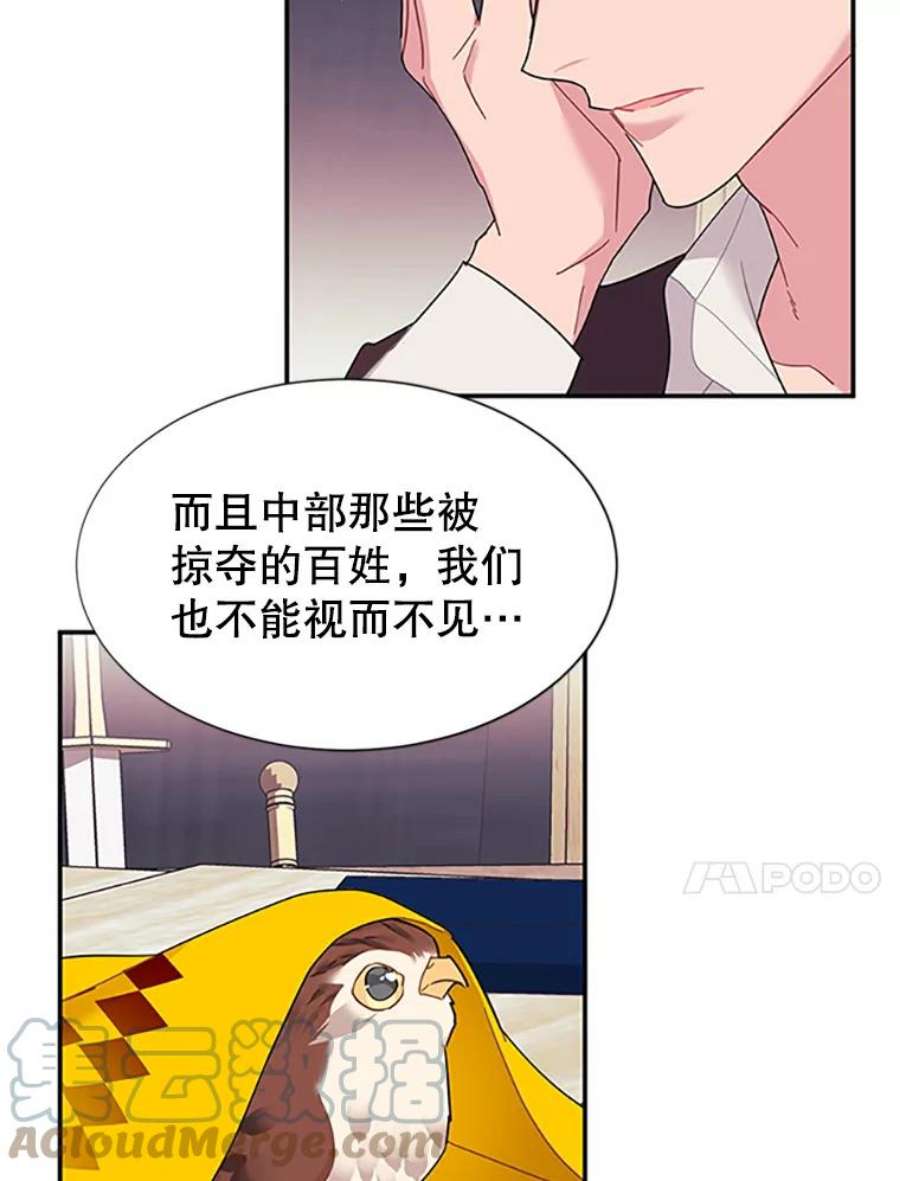 传令鸟公主殿下18.任务终止？！