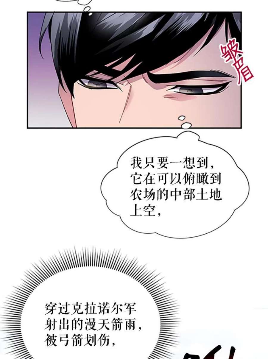 传令鸟公主殿下19.别再使唤我啦！
