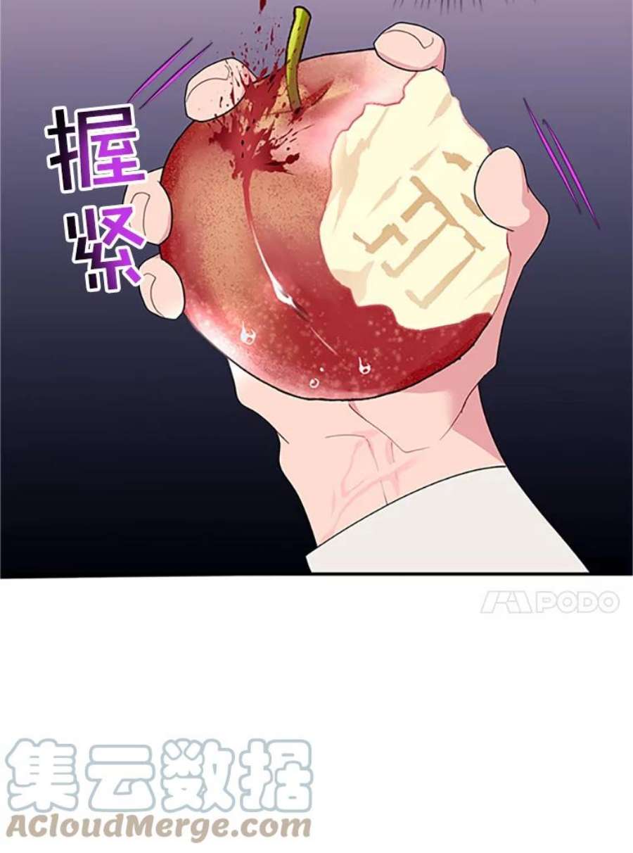 传令鸟公主殿下19.别再使唤我啦！