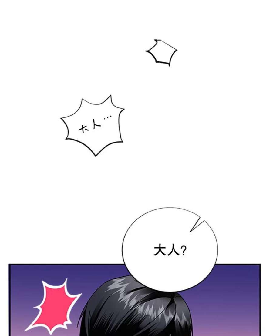 传令鸟公主殿下19.别再使唤我啦！