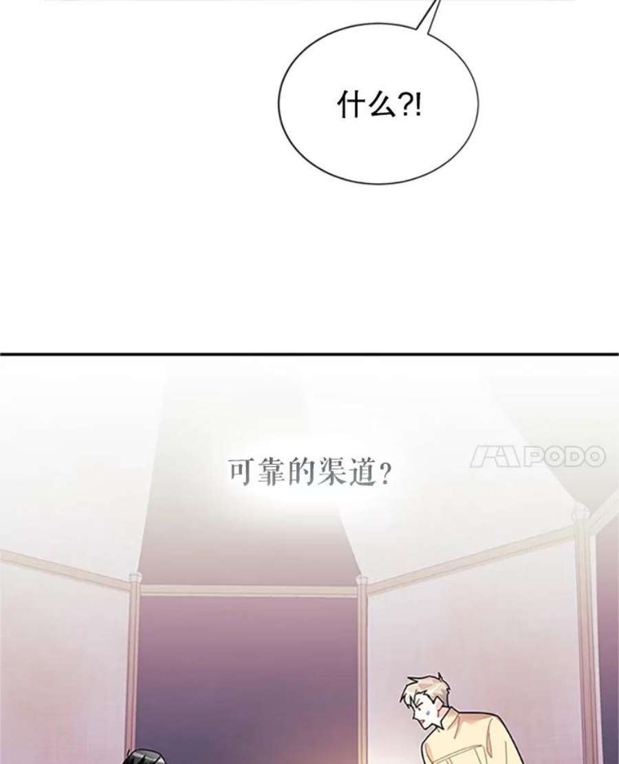 传令鸟公主殿下19.别再使唤我啦！