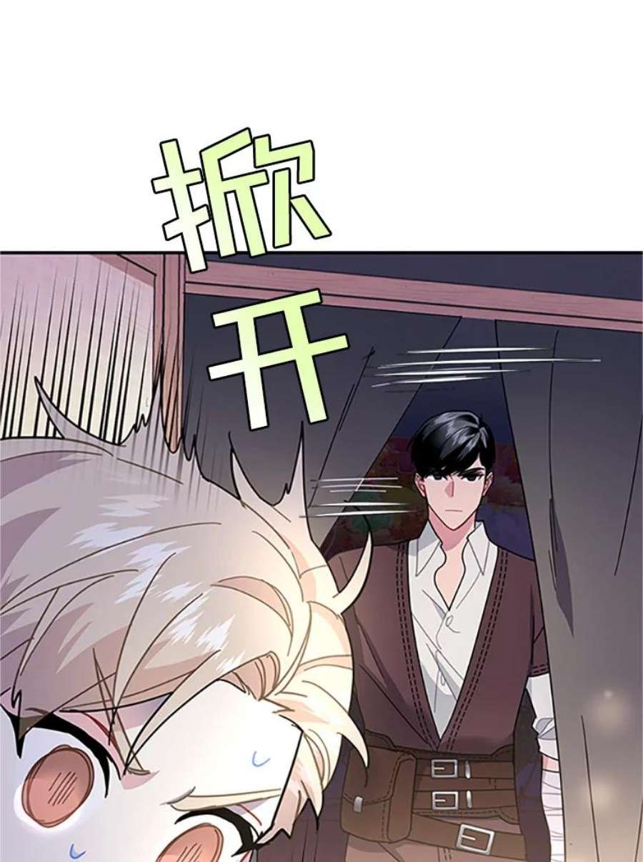 传令鸟公主殿下19.别再使唤我啦！