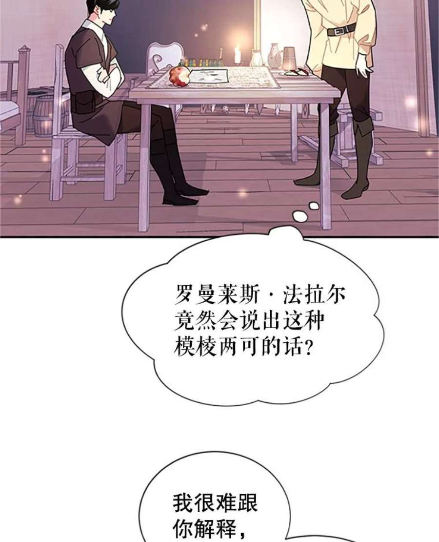 传令鸟公主殿下19.别再使唤我啦！