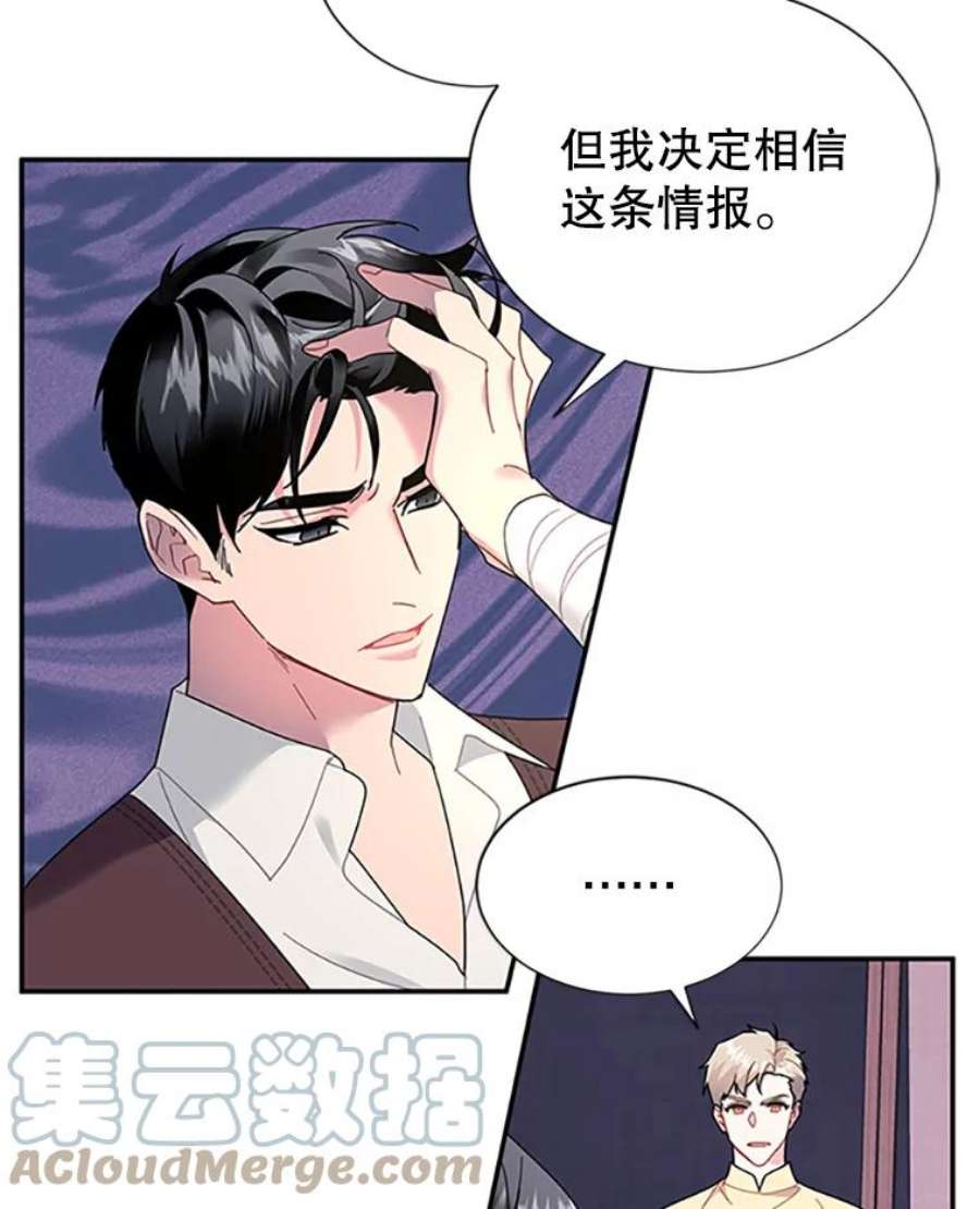 传令鸟公主殿下19.别再使唤我啦！