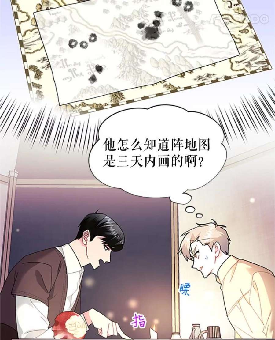 传令鸟公主殿下19.别再使唤我啦！