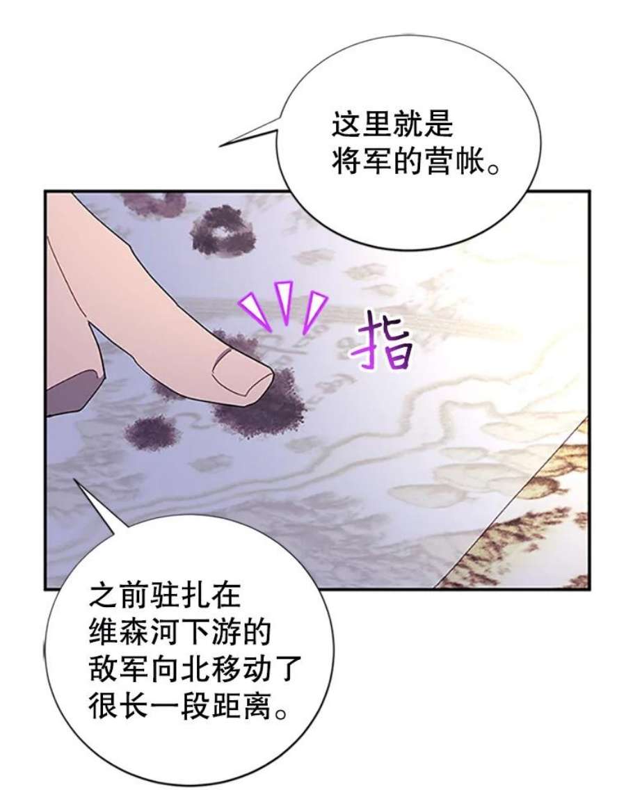 传令鸟公主殿下19.别再使唤我啦！
