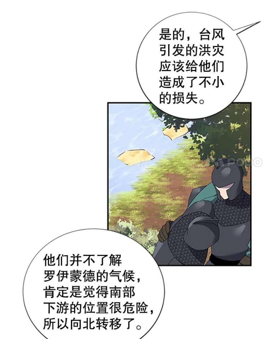 传令鸟公主殿下19.别再使唤我啦！