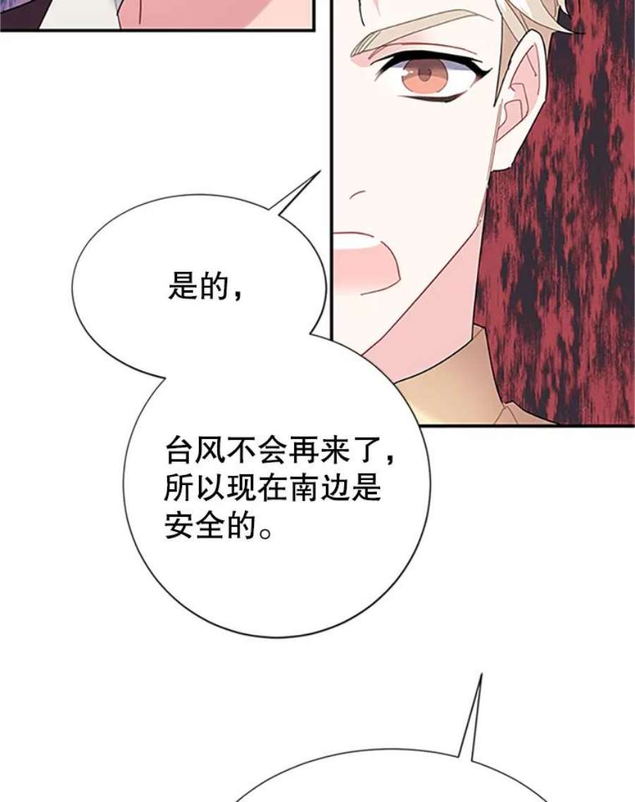 传令鸟公主殿下19.别再使唤我啦！