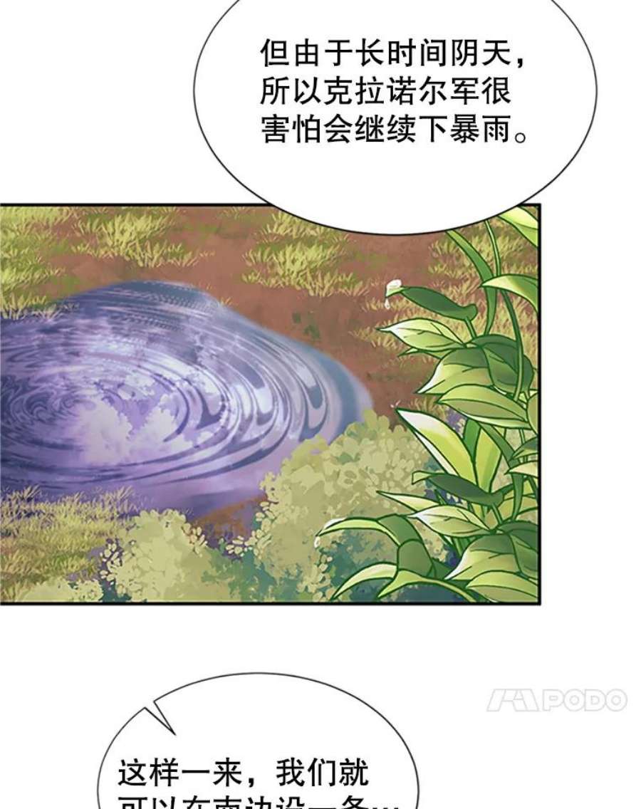 传令鸟公主殿下19.别再使唤我啦！