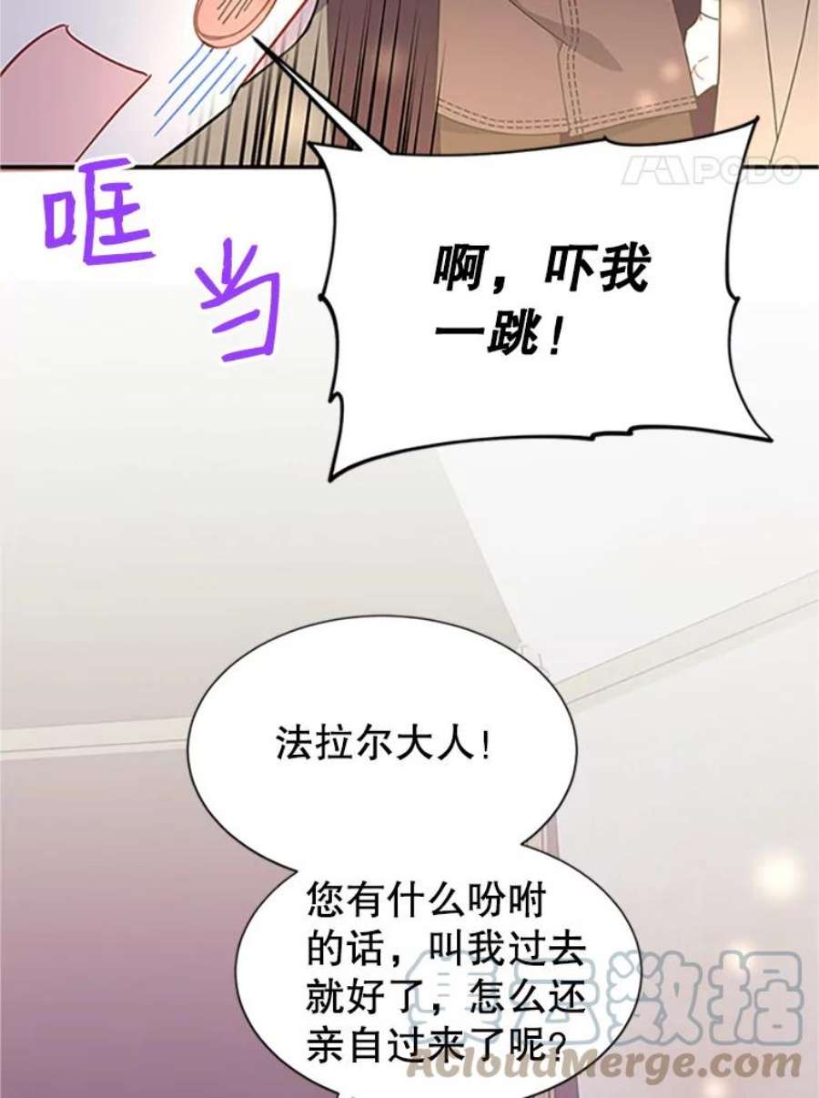 传令鸟公主殿下19.别再使唤我啦！