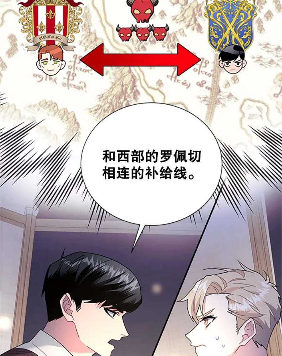 传令鸟公主殿下19.别再使唤我啦！