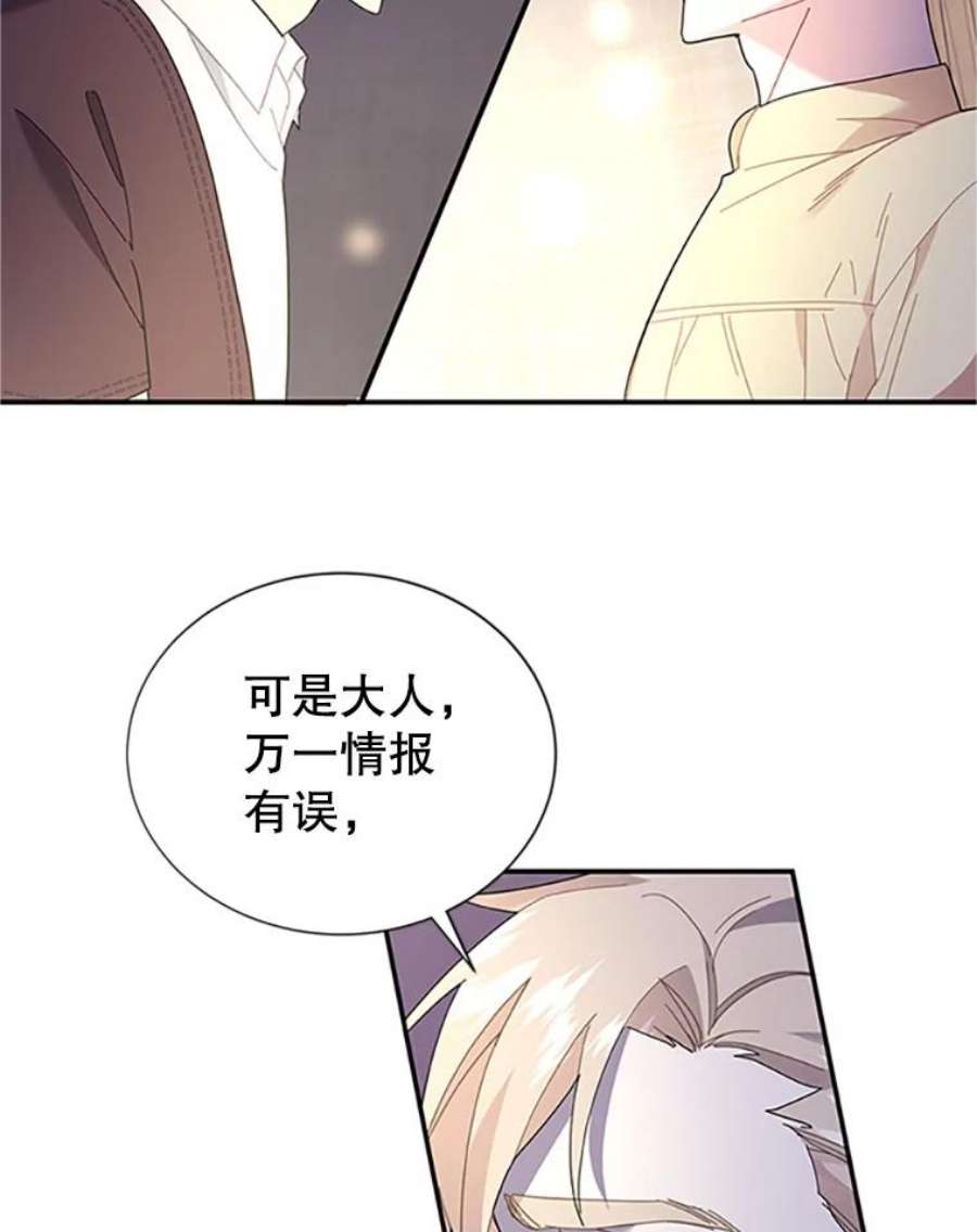 传令鸟公主殿下19.别再使唤我啦！