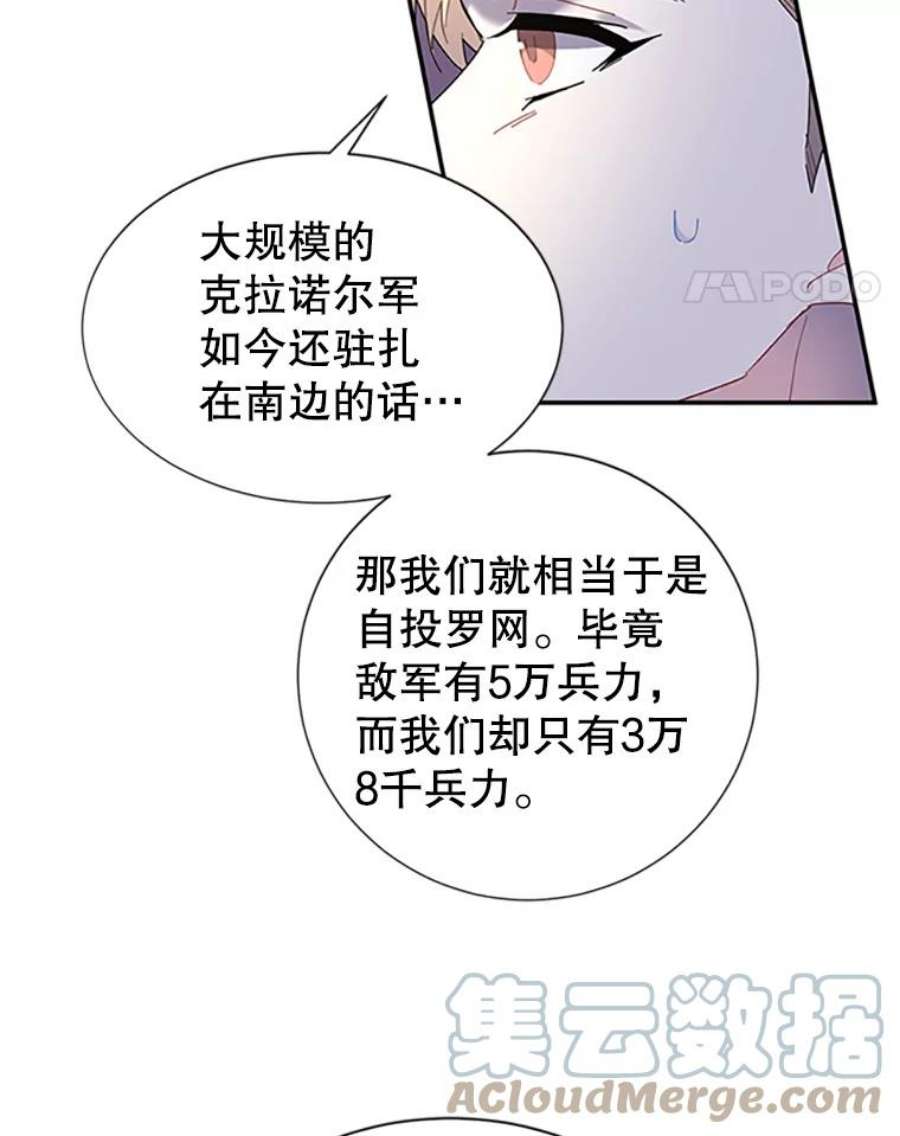 传令鸟公主殿下19.别再使唤我啦！