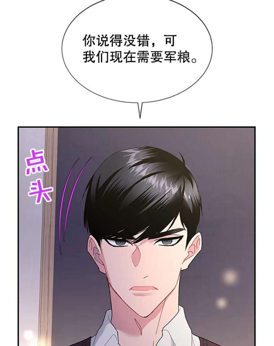传令鸟公主殿下19.别再使唤我啦！