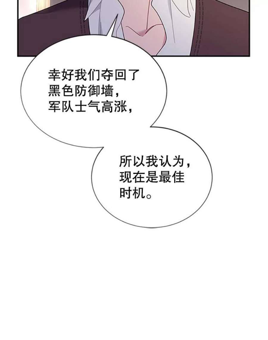传令鸟公主殿下19.别再使唤我啦！