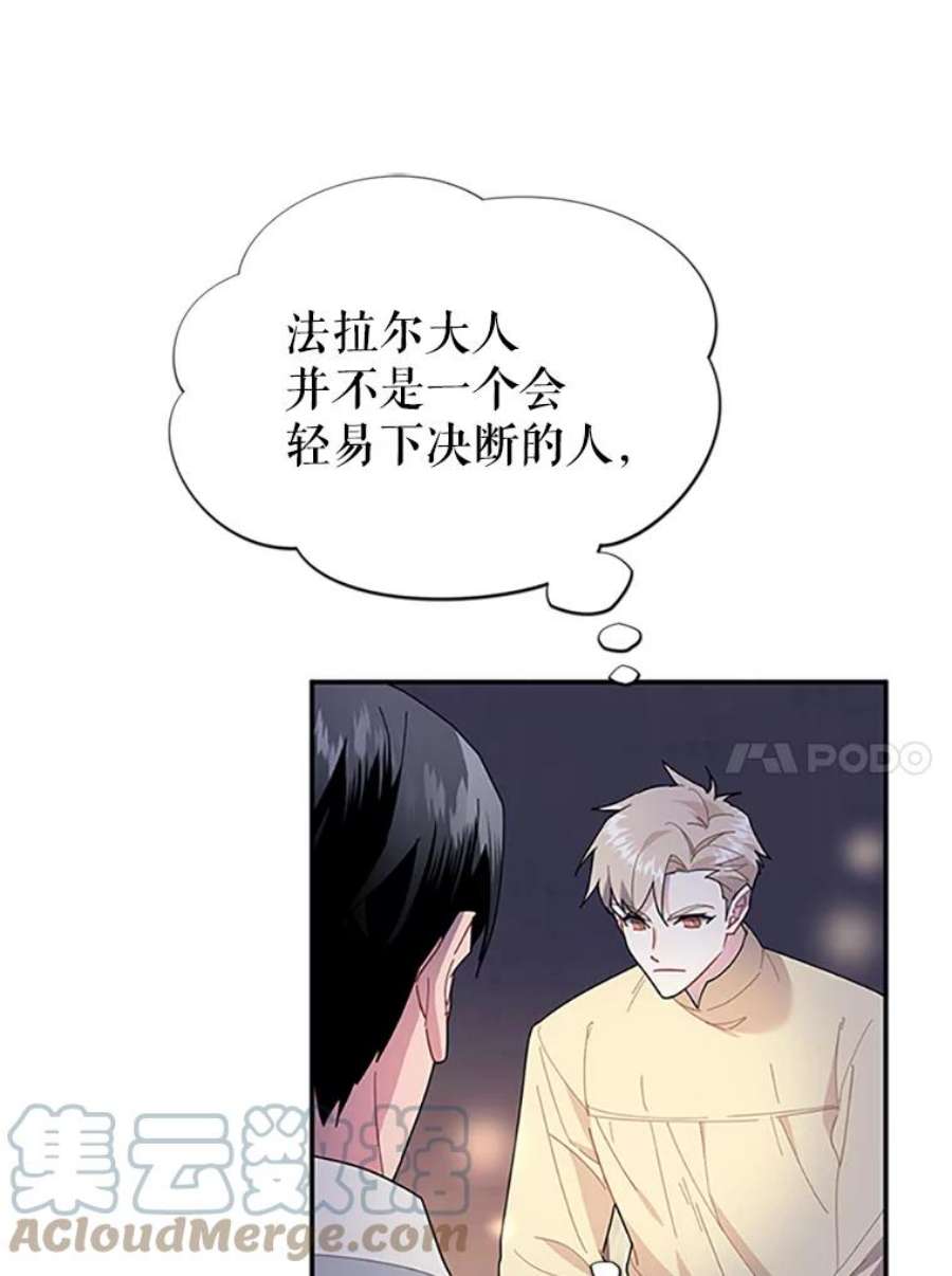 传令鸟公主殿下19.别再使唤我啦！