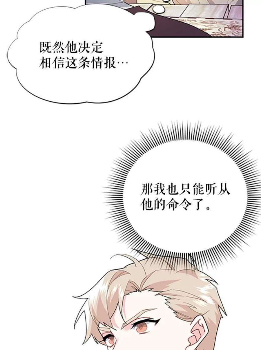 传令鸟公主殿下19.别再使唤我啦！