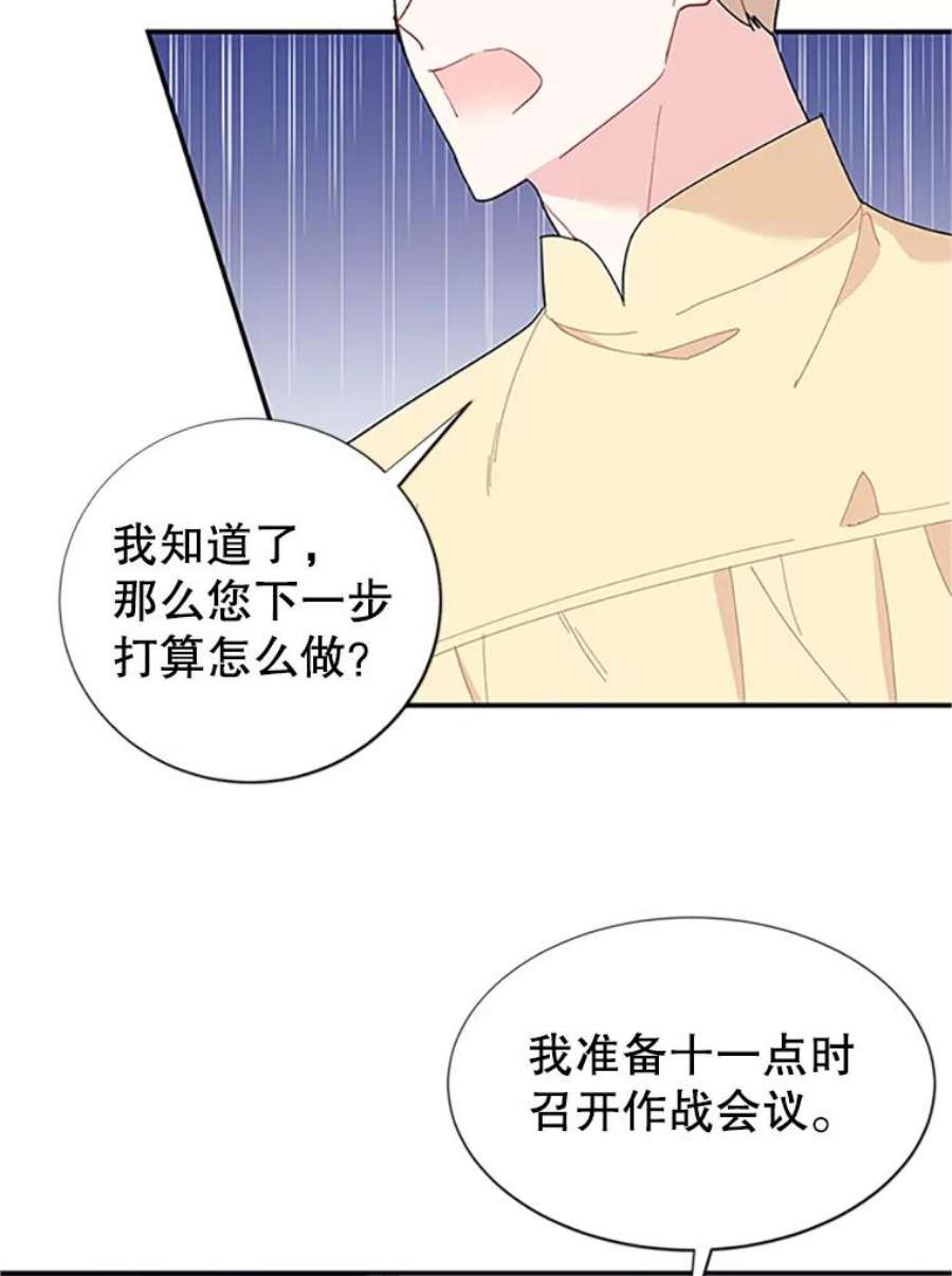 传令鸟公主殿下19.别再使唤我啦！