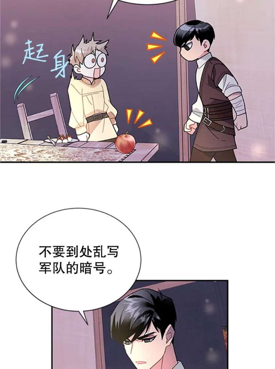 传令鸟公主殿下19.别再使唤我啦！