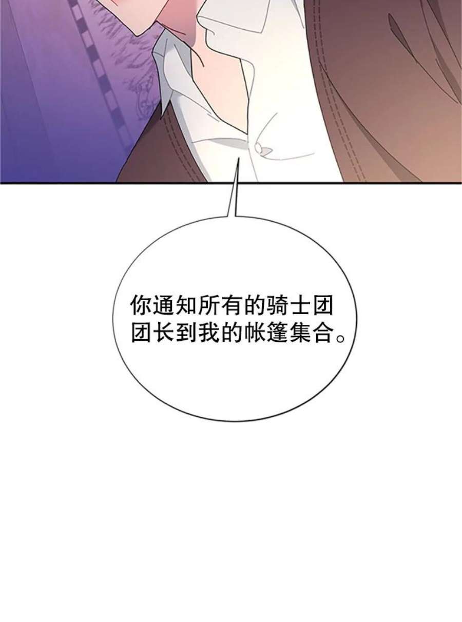 传令鸟公主殿下19.别再使唤我啦！
