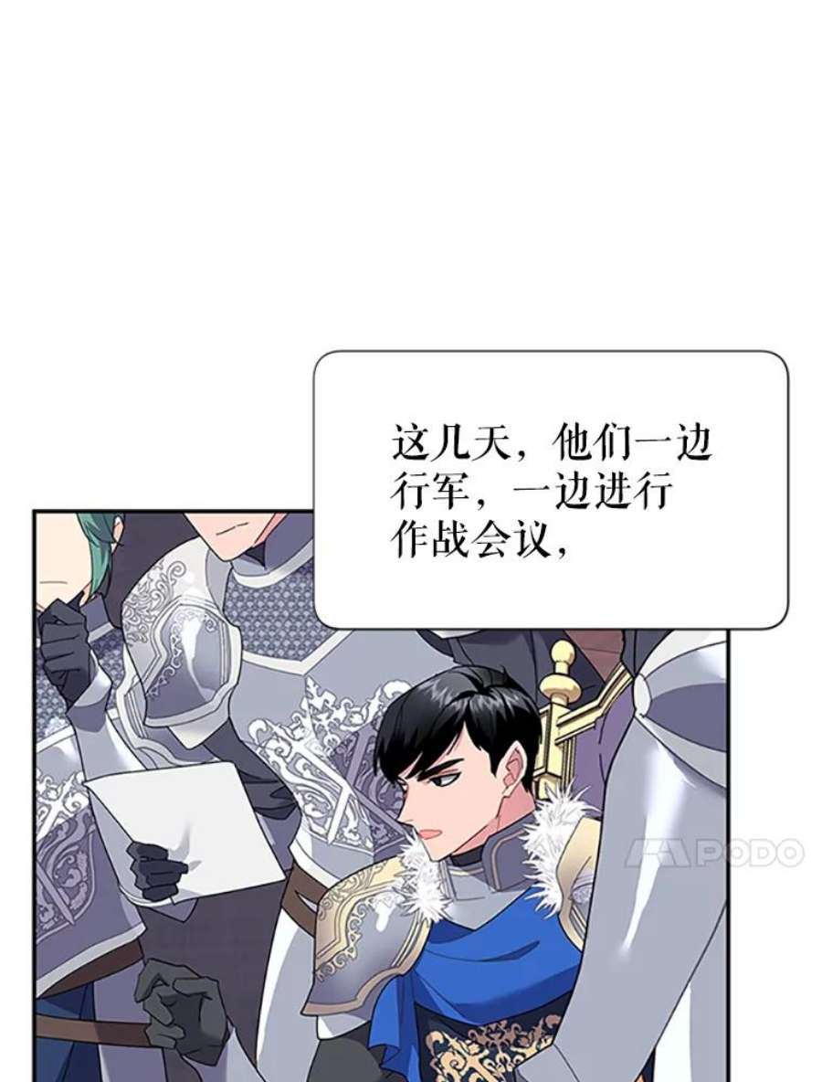 传令鸟公主殿下19.别再使唤我啦！