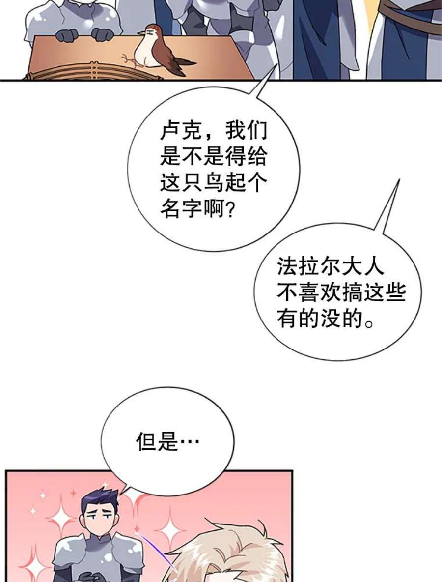 传令鸟公主殿下19.别再使唤我啦！