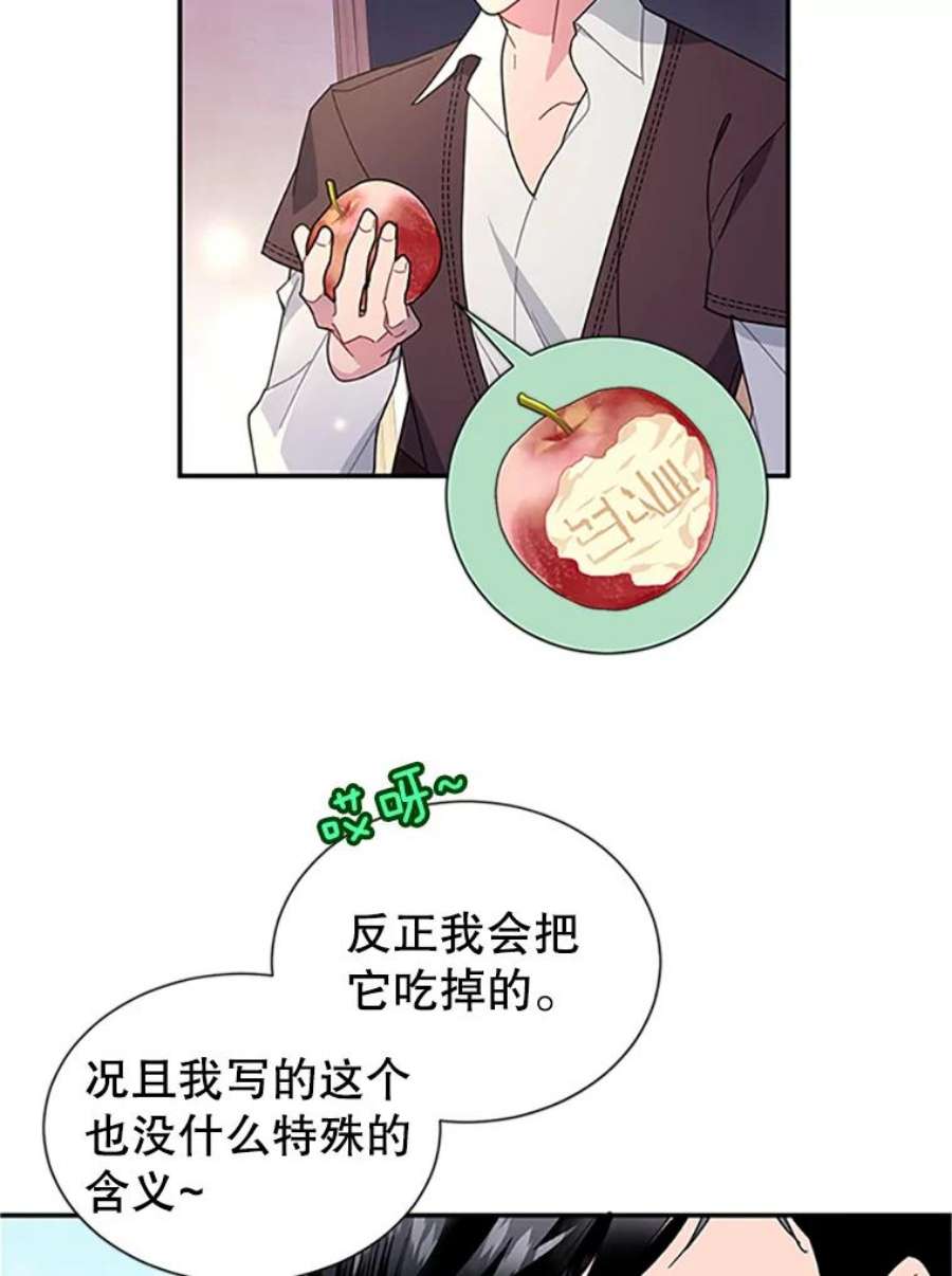 传令鸟公主殿下19.别再使唤我啦！