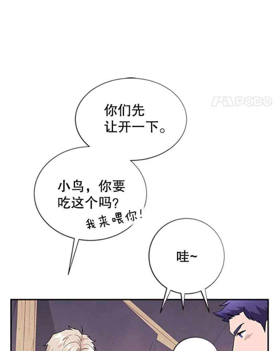 传令鸟公主殿下19.别再使唤我啦！