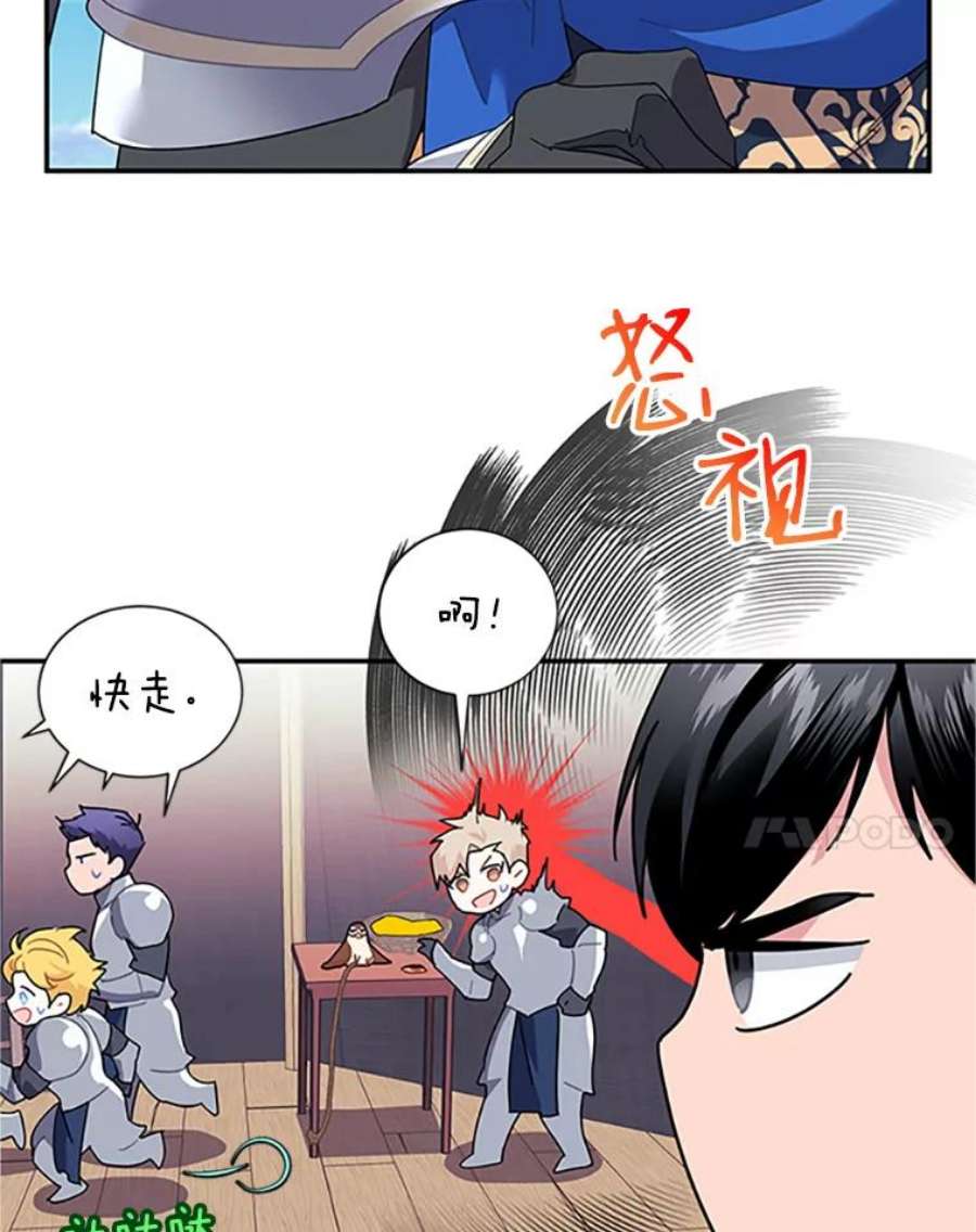 传令鸟公主殿下19.别再使唤我啦！