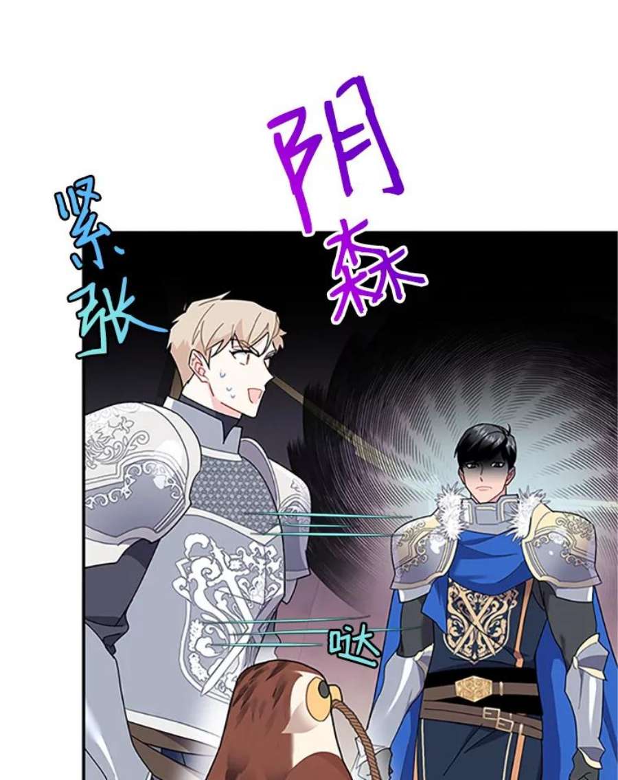 传令鸟公主殿下19.别再使唤我啦！