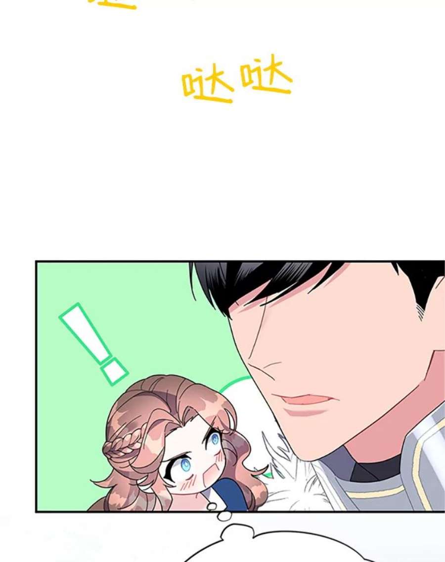 传令鸟公主殿下19.别再使唤我啦！