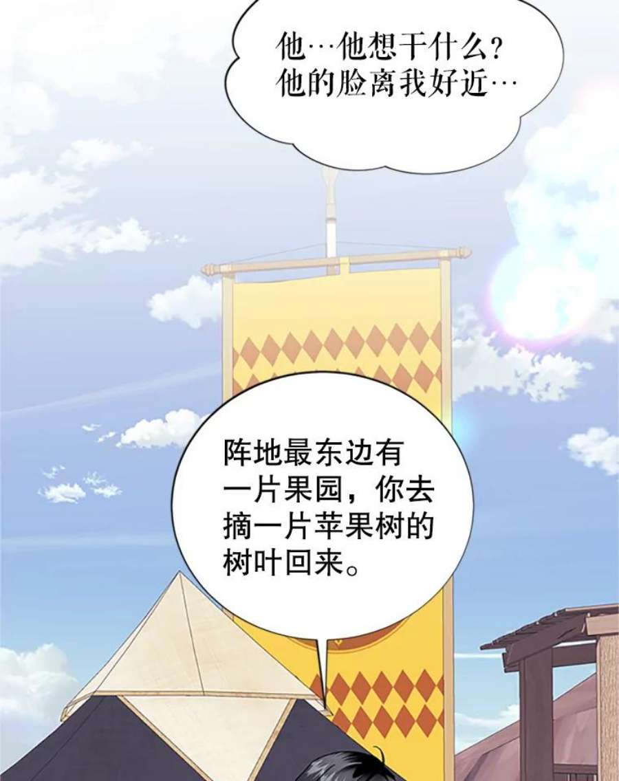 传令鸟公主殿下19.别再使唤我啦！