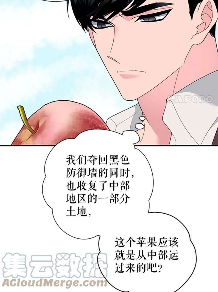 传令鸟公主殿下19.别再使唤我啦！