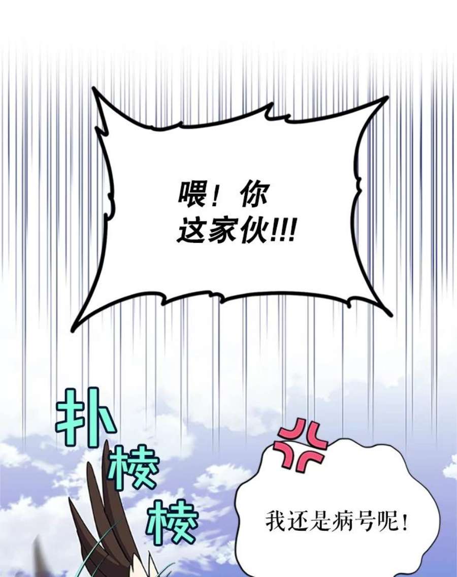 传令鸟公主殿下19.别再使唤我啦！