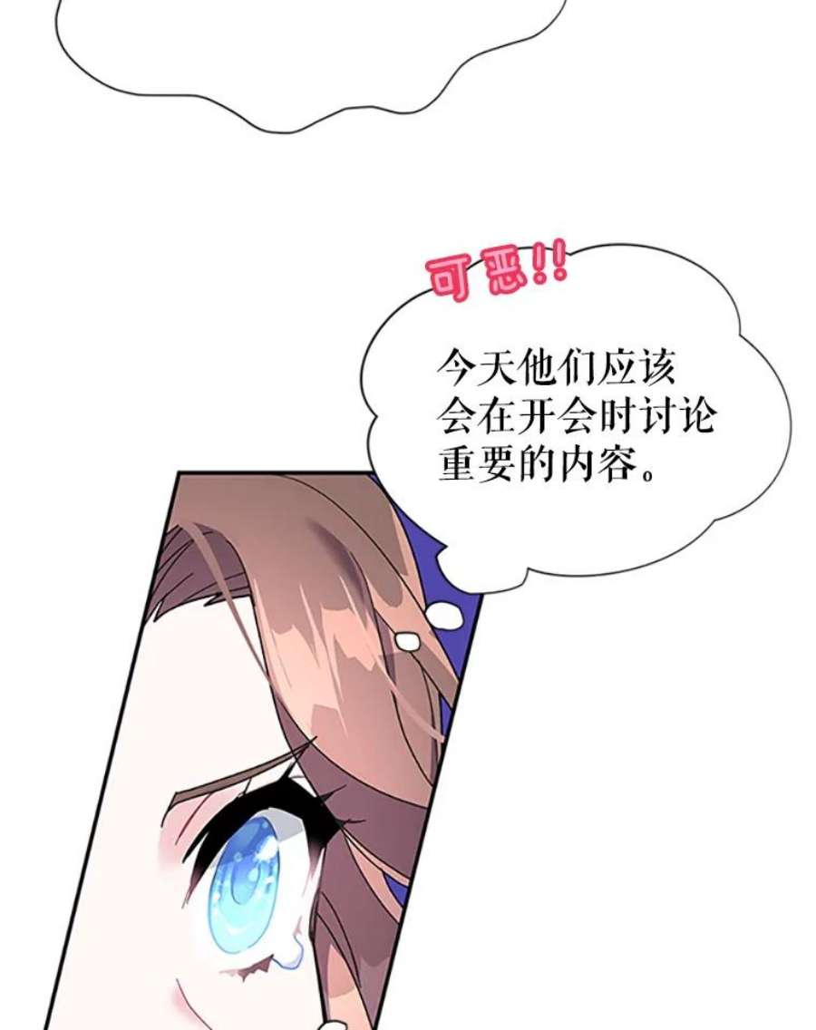 传令鸟公主殿下19.别再使唤我啦！