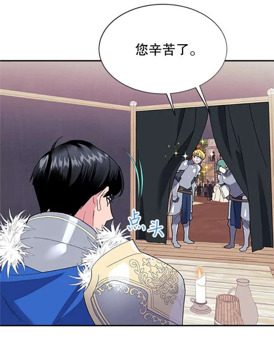 传令鸟公主殿下19.别再使唤我啦！