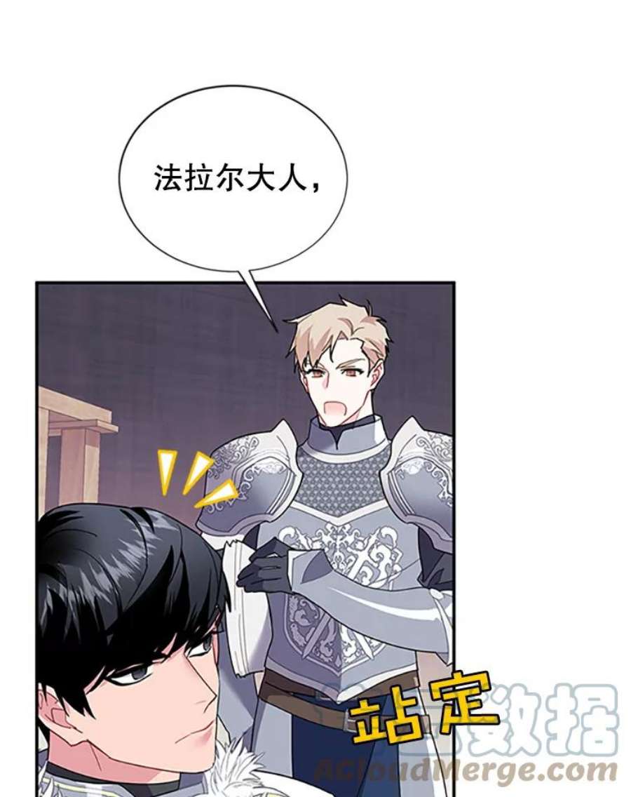 传令鸟公主殿下19.别再使唤我啦！